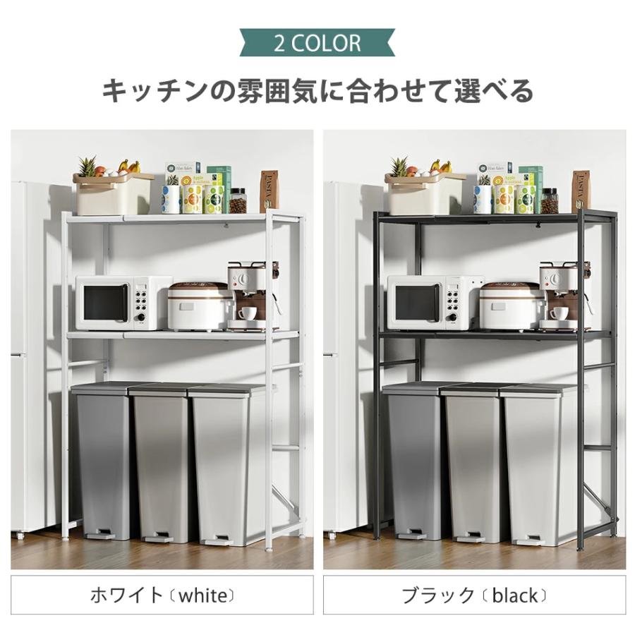 ゴミ箱上ラック 【幅伸縮可・上下調整可】 電子レンジラック ゴミ箱上ラック 【幅伸縮可・上下調整可】 電子レンジラック