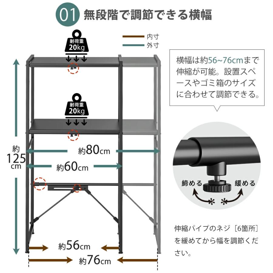 ゴミ箱上ラック 【幅伸縮可・上下調整可】 電子レンジラック ゴミ箱上ラック 【幅伸縮可・上下調整可】 電子レンジラック