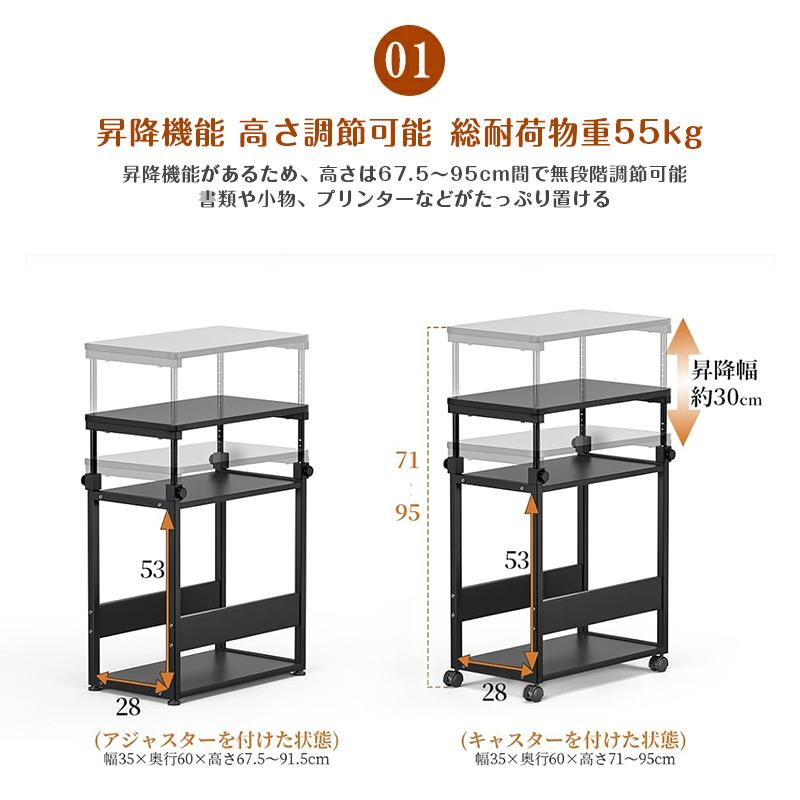 パソコンワゴン 60×35×67.5〜95cm昇降式 PCワゴン サイドデスク パソコンワゴン 60×35×67.5〜95cm昇降式 PCワゴン サイドデスク