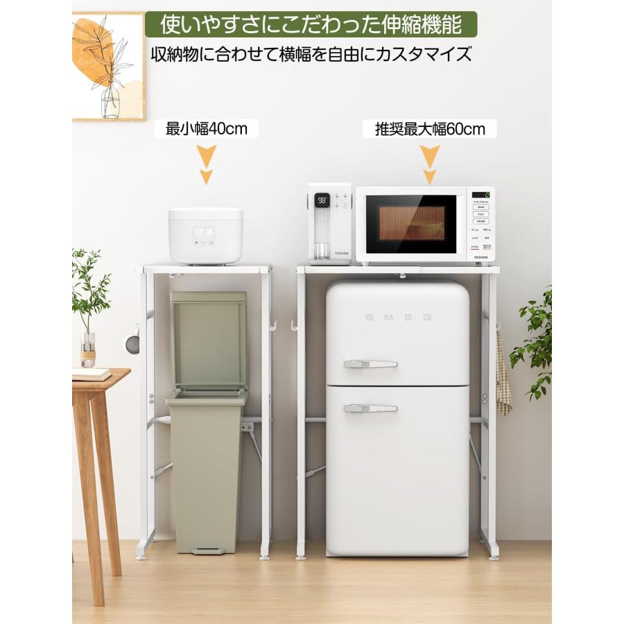 ゴミ箱上ラック レンジラック スチール 伸縮 40-60×奥行40×高さ ゴミ箱上ラック レンジラック スチール 伸縮 40-60×奥行40×高さ
