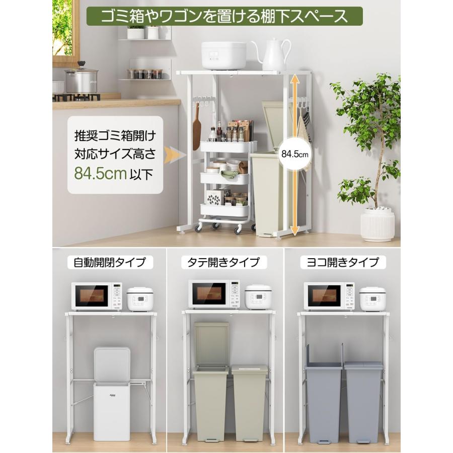 ゴミ箱上ラック レンジラック スチール 伸縮 40-60×奥行40×高さ ゴミ箱上ラック レンジラック スチール 伸縮 40-60×奥行40×高さ