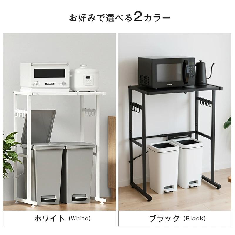 ゴミ箱上ラック レンジラック 幅40-60×奥行46×高さ86.5cm 耐荷重40Kg