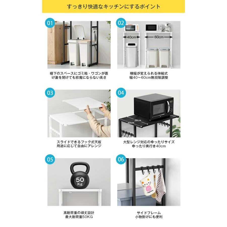 ゴミ箱上ラック レンジラック 幅40-60×奥行46×高さ86.5cm 耐荷重40Kg