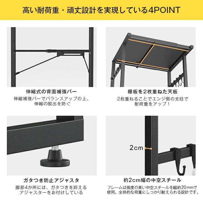ゴミ箱上ラック レンジラック 幅40-60×奥行46×高さ86.5cm 耐荷重40Kg