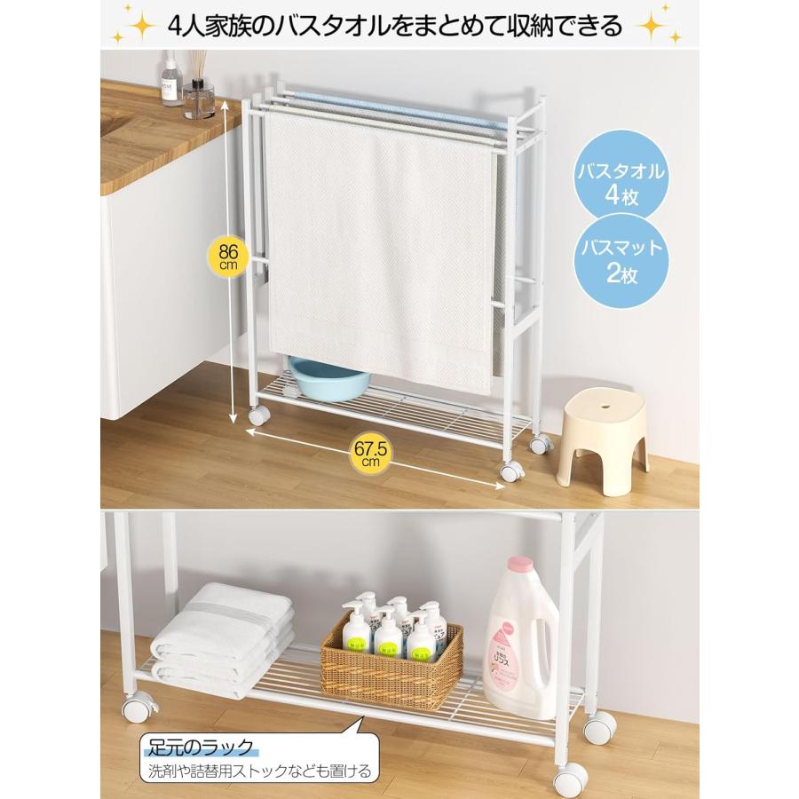 バスタオルハンガー タオル掛け棚付き 約W67.5XD17.5XH86cm 薄型 4連