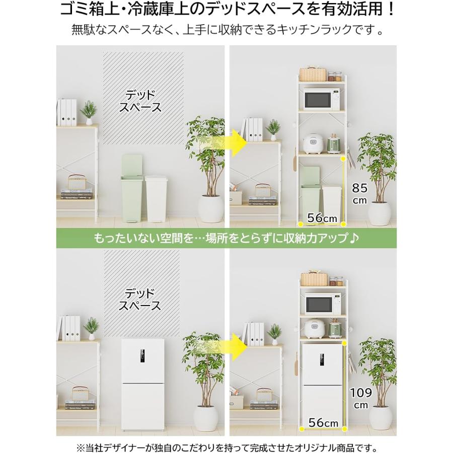 冷蔵庫上ラック ゴミ箱上ラック 洗濯機ラック W60×D40×H180cm 11 冷蔵庫上ラック ゴミ箱上ラック 洗濯機ラック W60×D40×H180cm 11