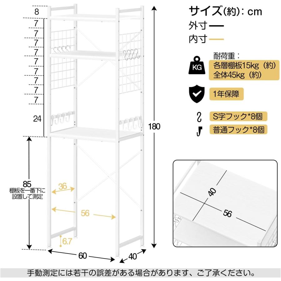 新品✨ 冷蔵庫ラック 3段 レンジラック ゴミ箱上ラック 60×40×180 冷蔵庫上ラック ゴミ箱上ラック 洗濯機ラック W60×D40×H180 11段調整