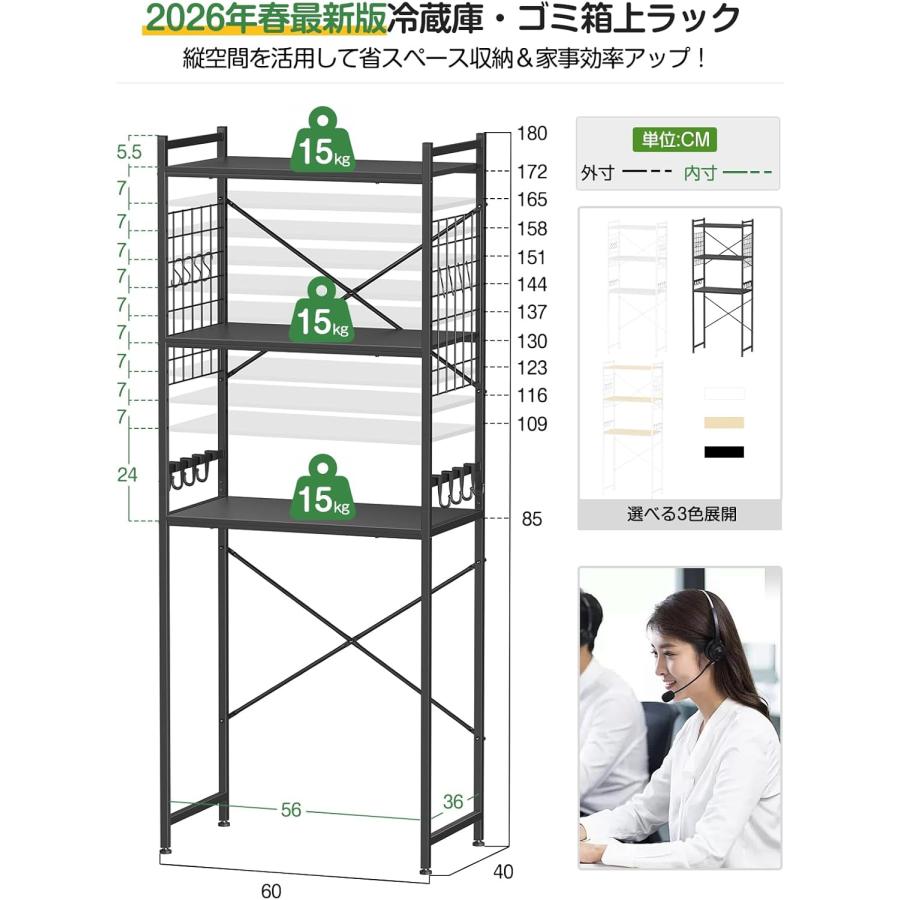 冷蔵庫ラック ゴミ箱上ラック 幅60×奥行40×高さ180cm キッチンベイカー