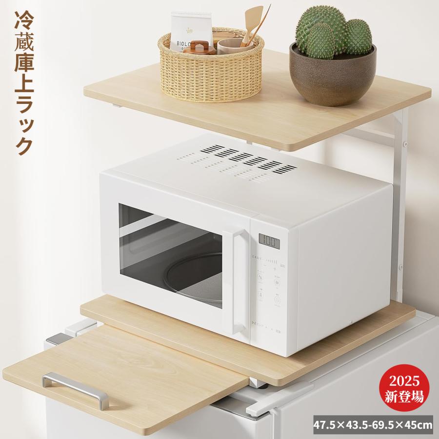 冷蔵庫上ラック レンジラック スライド棚付き キッチン 収納
