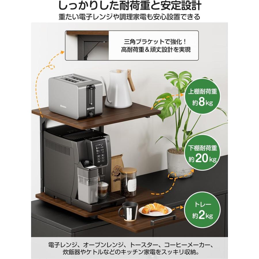 冷蔵庫上ラック レンジラック 幅47.5×奥行43.5〜69.5×高さ45 2段