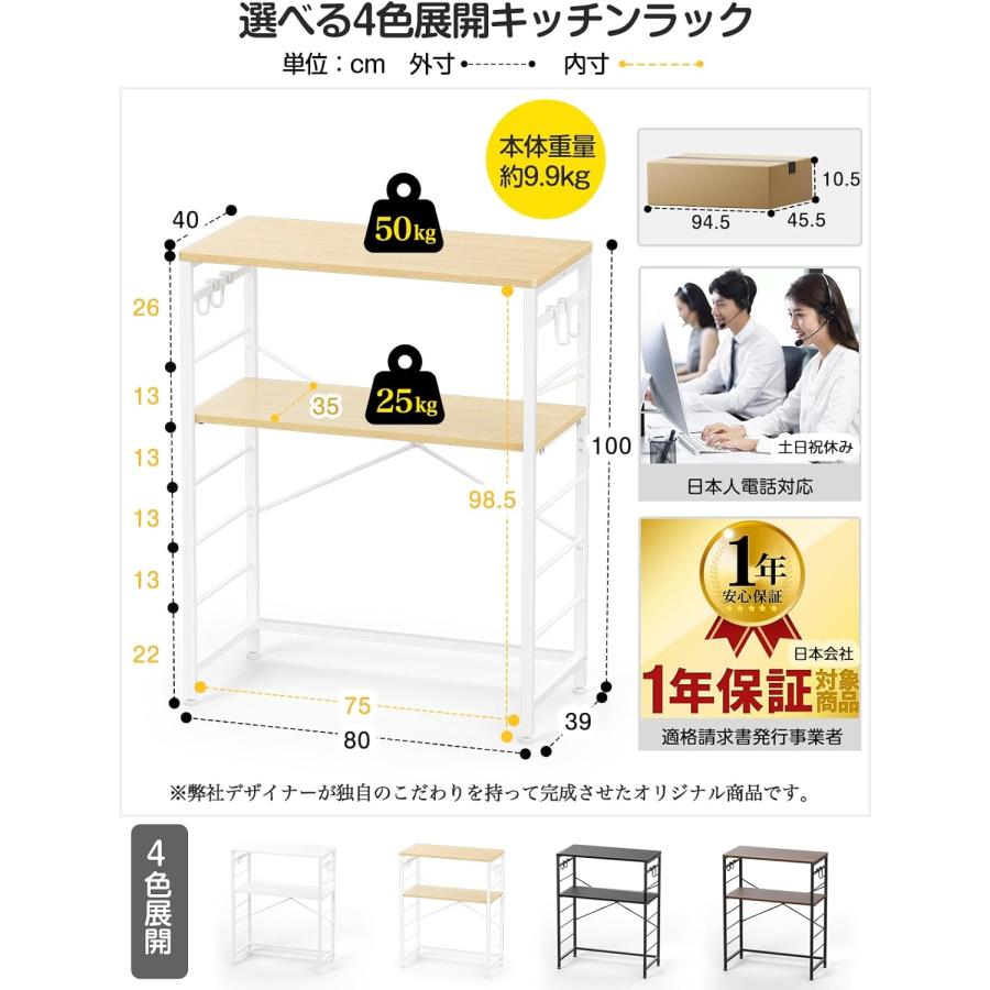 ゴミ箱上ラック キッチンラック 高さ５段調整 ⭕️W80×D40×H100cm ゴミ箱上ラック キッチンラック W80×D40×H100cm 棚高さ5段調整