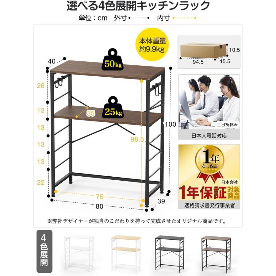 ゴミ箱上ラック キッチンラック 【W80×D40×H100】 高さ5段調整 レンジ
