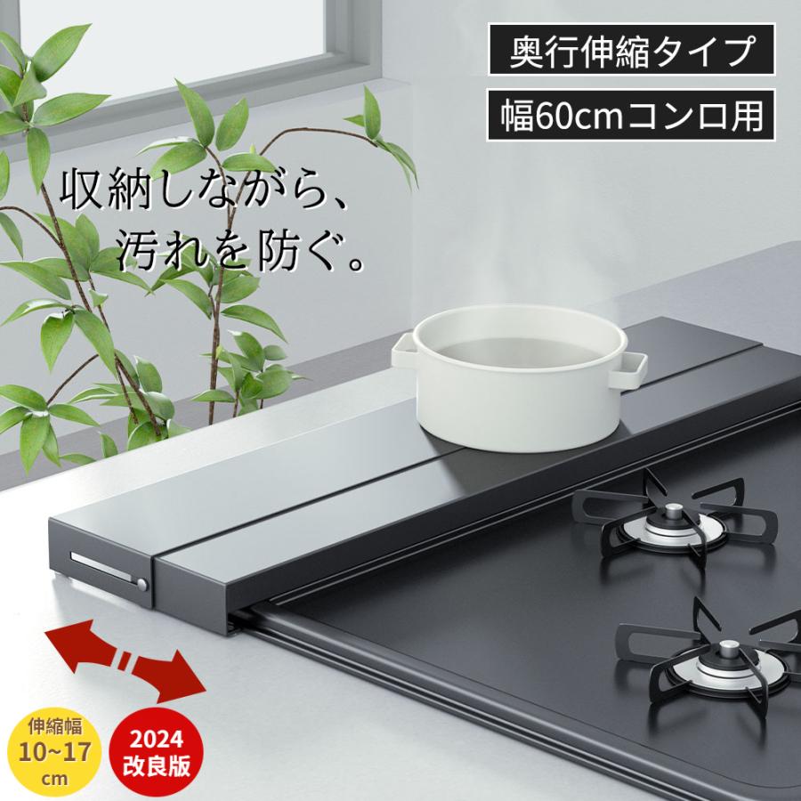 油はねガード 排気口カバー 奥行伸縮 10-17cm フラット ラック型