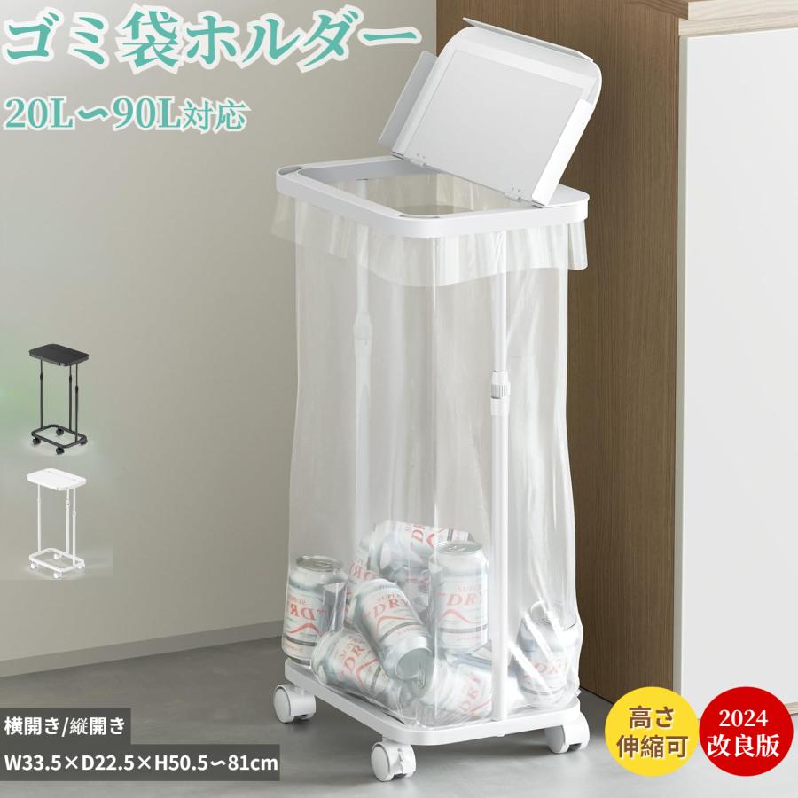 ゴミ袋ホルダー フタ付き 横開き 高さ調整 ゴミ袋スタンド スリム 20L