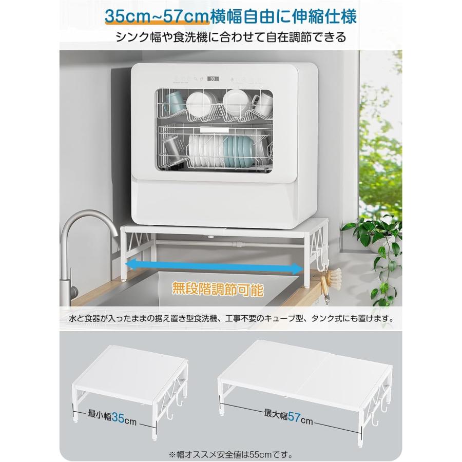 食洗機台 奥行き36cm 伸縮 食洗器ラック 食洗機 ラック 高耐荷重60kg