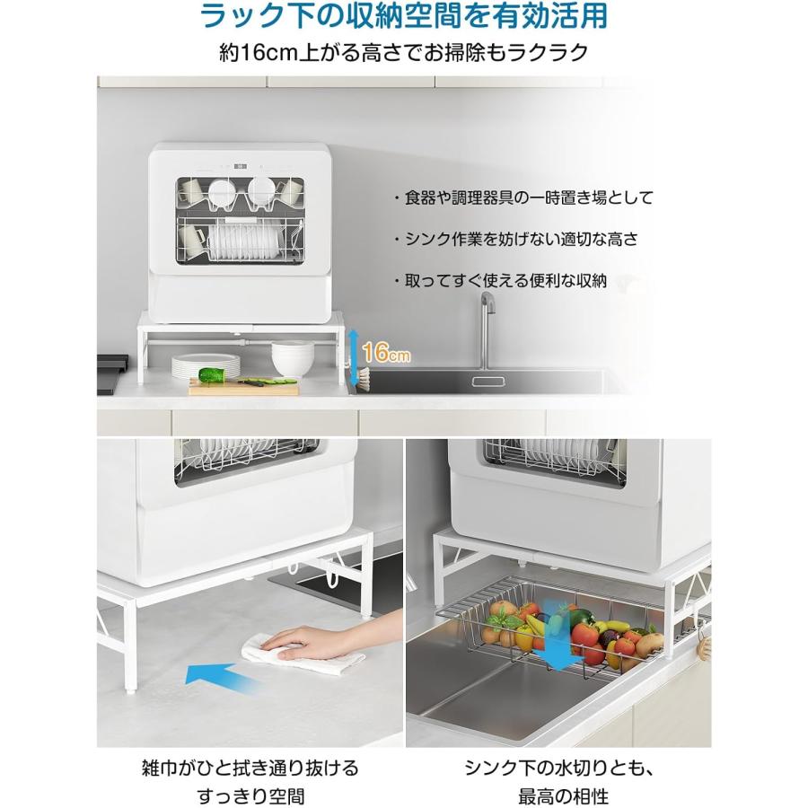 食器棚、キッチンラック、 食洗機台 奥行き36cm 伸縮 食洗器ラック 食洗機 ラック 高耐荷重60kg