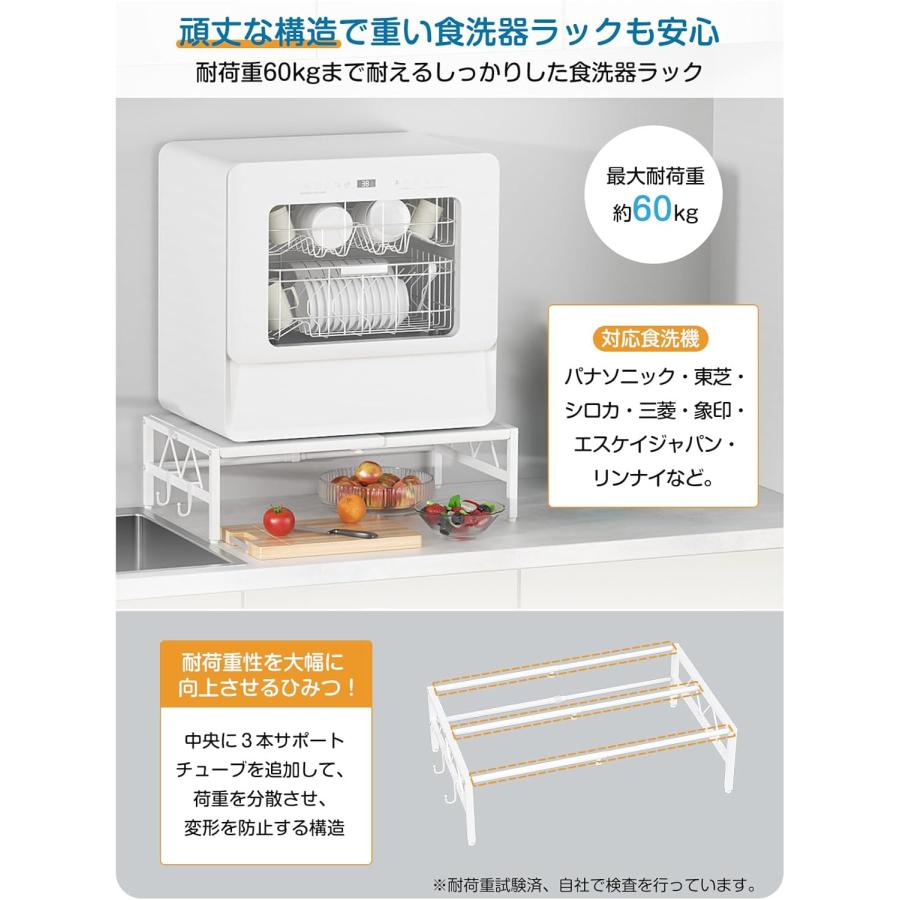 食洗機台 奥行き36cm 伸縮 食洗器ラック 食洗機 ラック 高耐荷重60kg