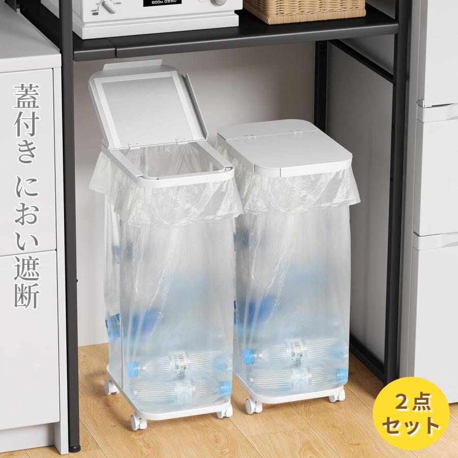 高さ伸縮可]ゴミ袋ホルダー 20〜90L対応 2点セット ゴミ箱 蓋