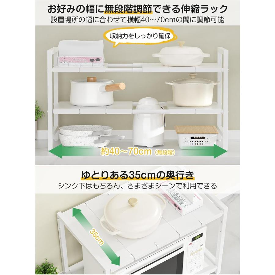 シンク下ラック収納 幅40-70cm伸縮 奥行35cm 高さ40cm 7段調整可