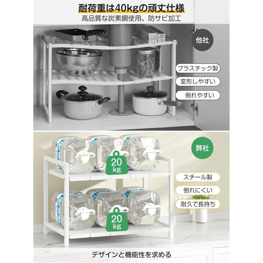 シンク下ラック収納 幅40-70cm伸縮 奥行35cm 高さ40cm 7段調整可