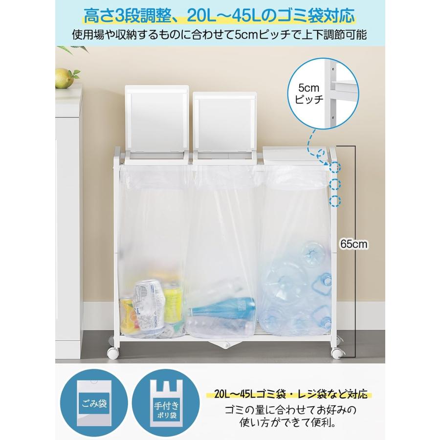 ゴミ箱 3分別 ダストワゴン 20~45L対応 ゴミ袋ホルダー 高さ調節 約