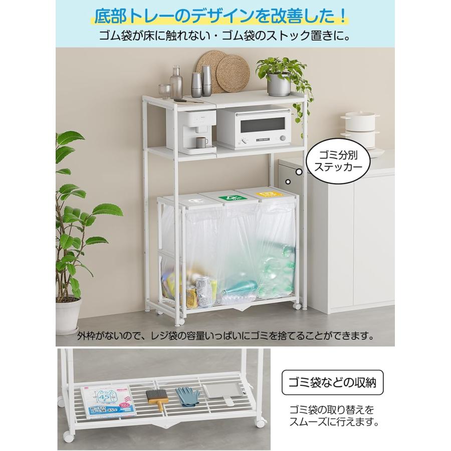 ゴミ箱 3分別 ダストワゴン 20~45L対応 ゴミ袋ホルダー 高さ調節 約