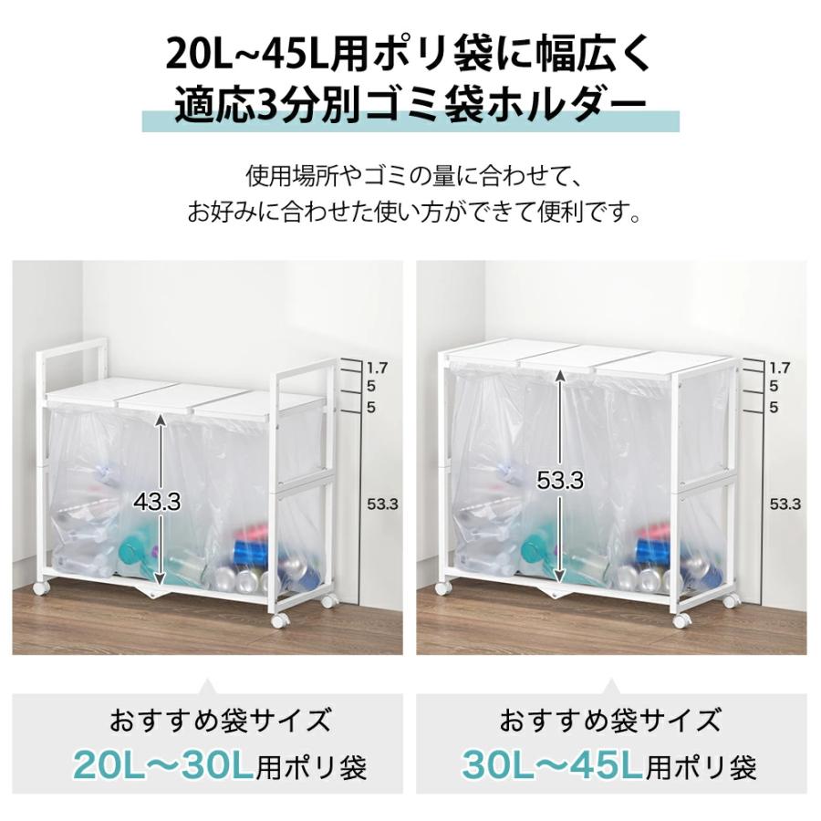 ゴミ箱 分別 ゴミ袋ホルダー 3分別*45L ダストボックス キャスター付き