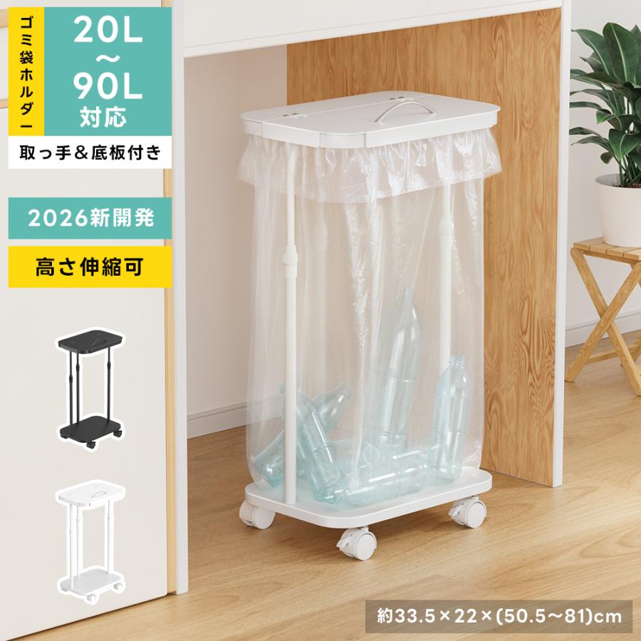 ゴミ袋ホルダー 横開き 取っ手＆底板付き ゴミ箱 45l ふた付き 高さ調整可 20L〜90L袋対応 袋落ち防止 蓋付き おしゃれ 簡易 ワイドな開口 ニオイ漏れ対策（Yahoo!・TTWO）