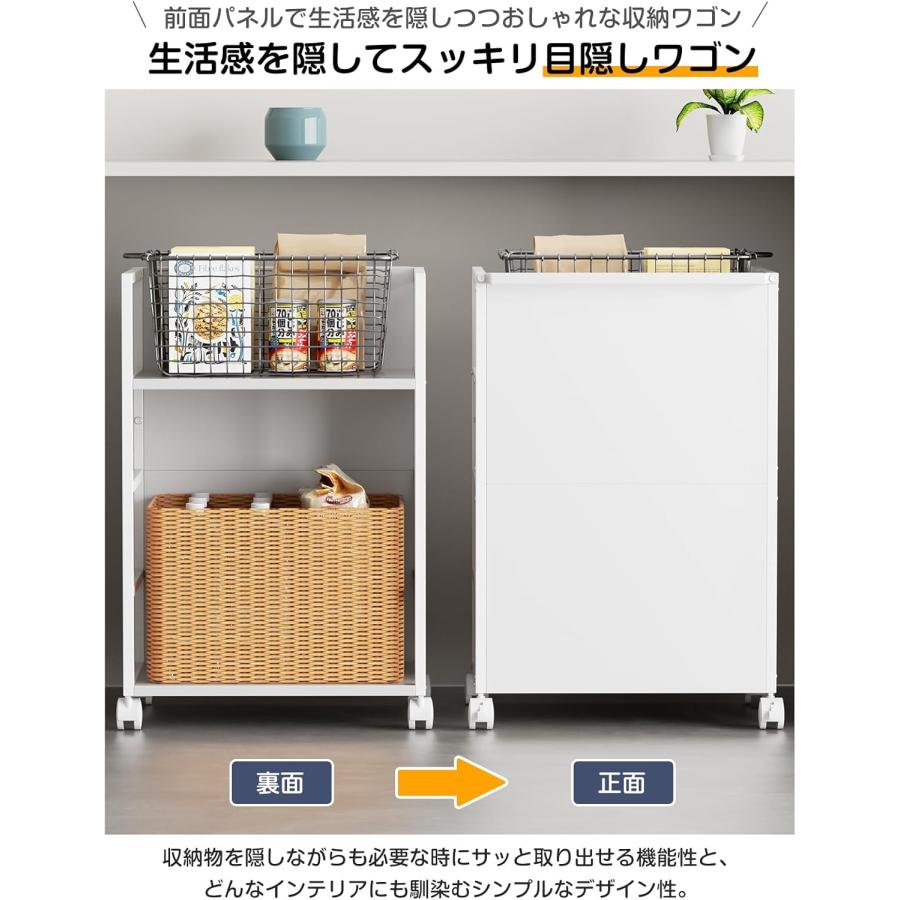 目隠しワゴン [高さ5段調整・天板付き] キッチンカウンター下収納 2段