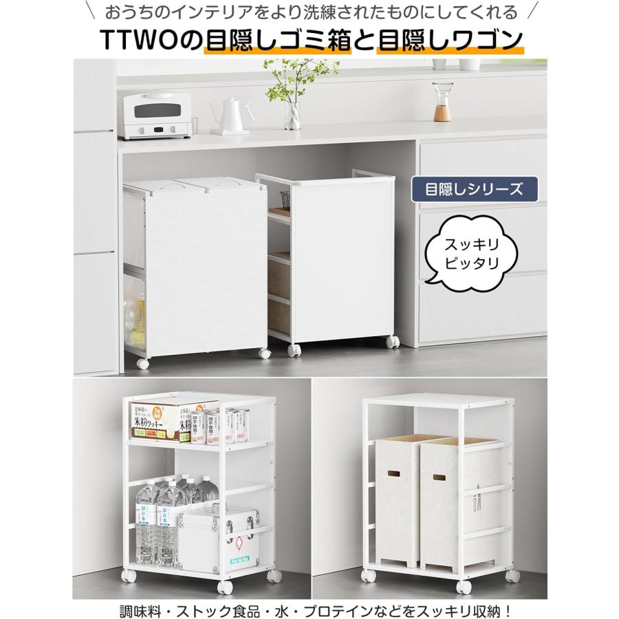 目隠しワゴン [高さ5段調整・天板付き] キッチンカウンター下収納 2段