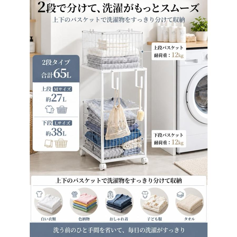 ランドリーバスケット 2段 洗濯かご 幅33cm キャスター付き 65L 大容量