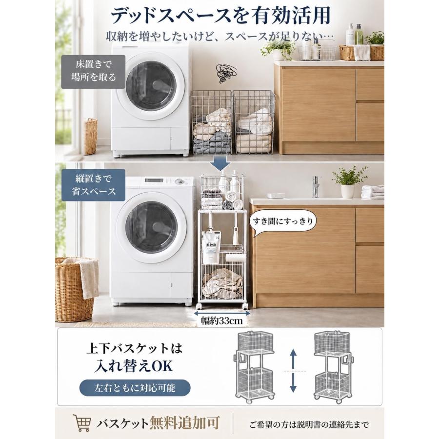 ランドリーバスケット 2段 洗濯かご 幅33cm キャスター付き 65L 大容量