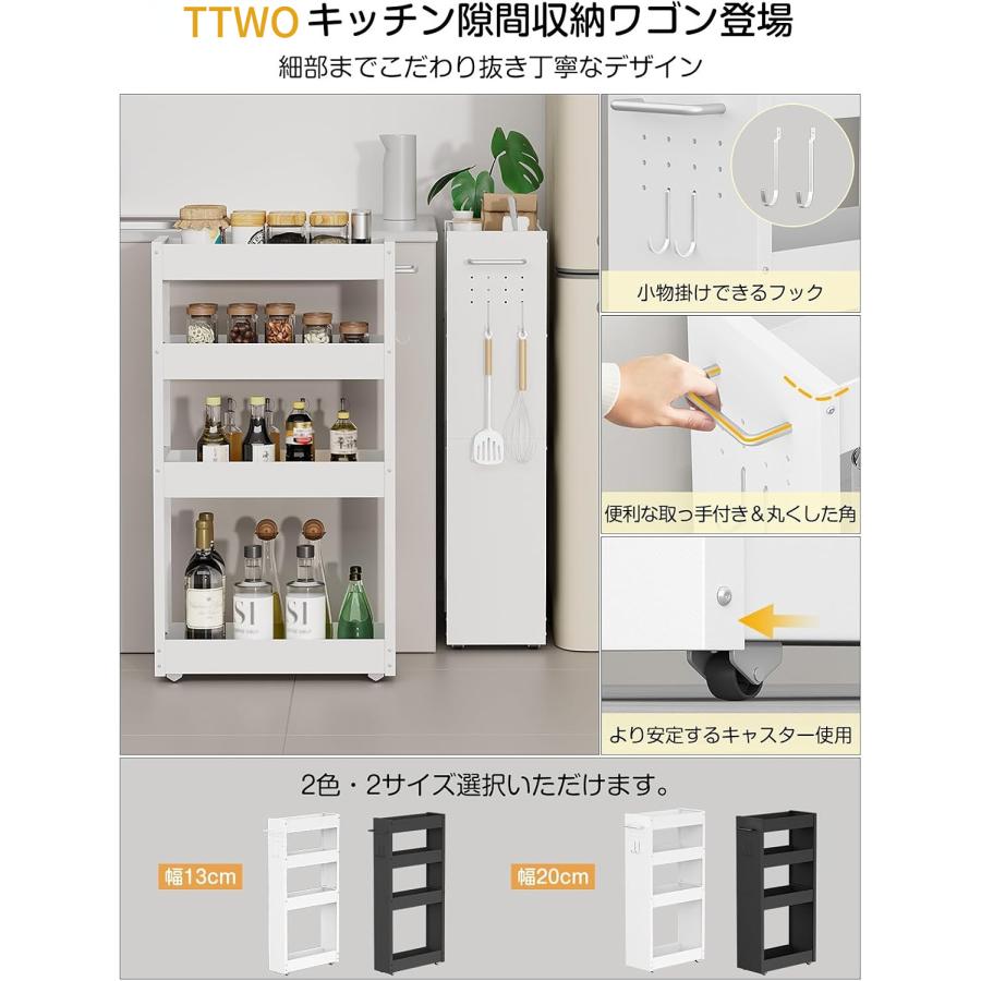 隙間ワゴン【薄型】 幅20cm キッチンワゴン キャスター付き スリム 4段