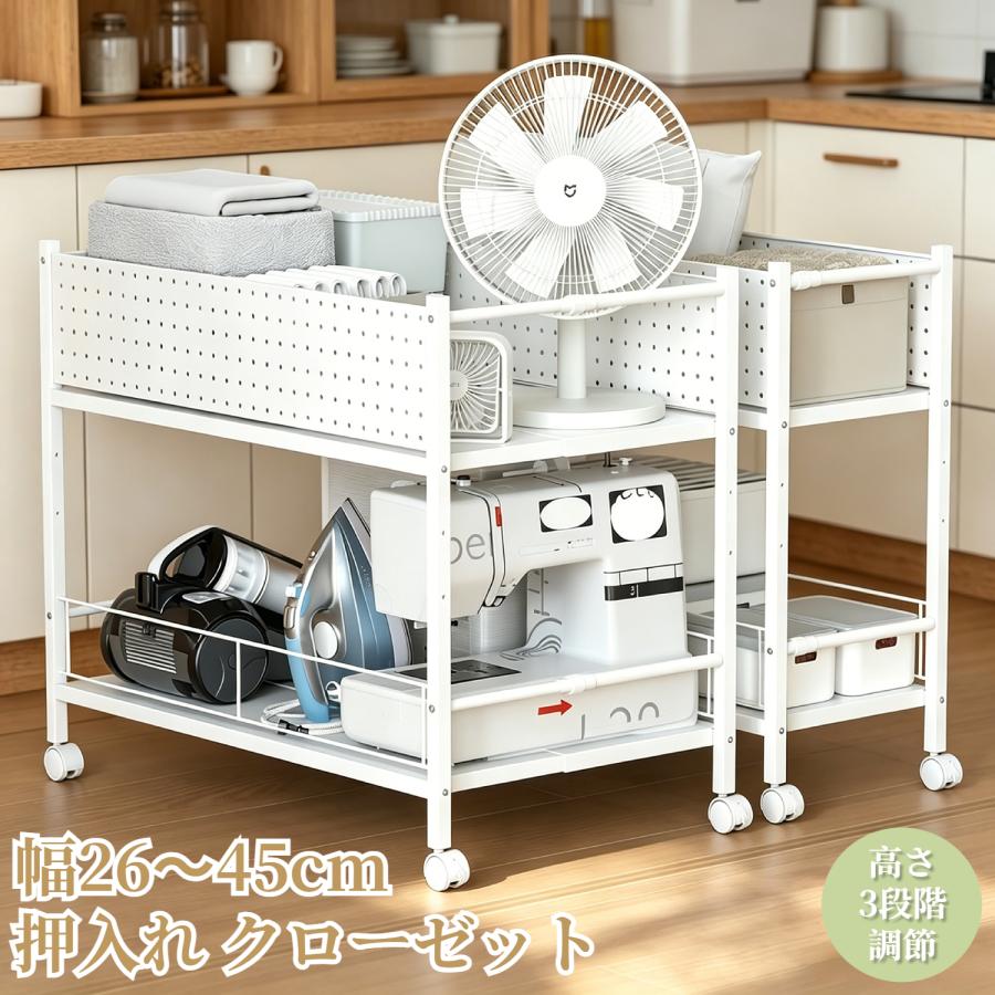 押入れ クローゼット 幅26〜45cm 2段 収納 ラック キャスター付き