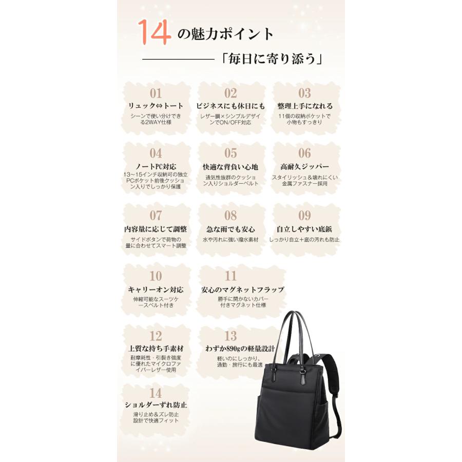 通勤バッグ レディース 大容量 【2WAY多機能】 防水 軽量 ビジネスバッグ A4 PC収納 おしゃれ トート リュック ショルダー 15.6インチ パソコン対応 11ポケットの画像