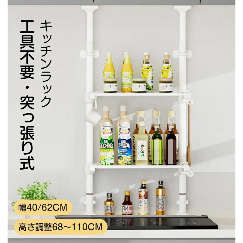 突っ張りキッチンラック 棚 2段 幅40/60cm つっぱりラック 高さ68