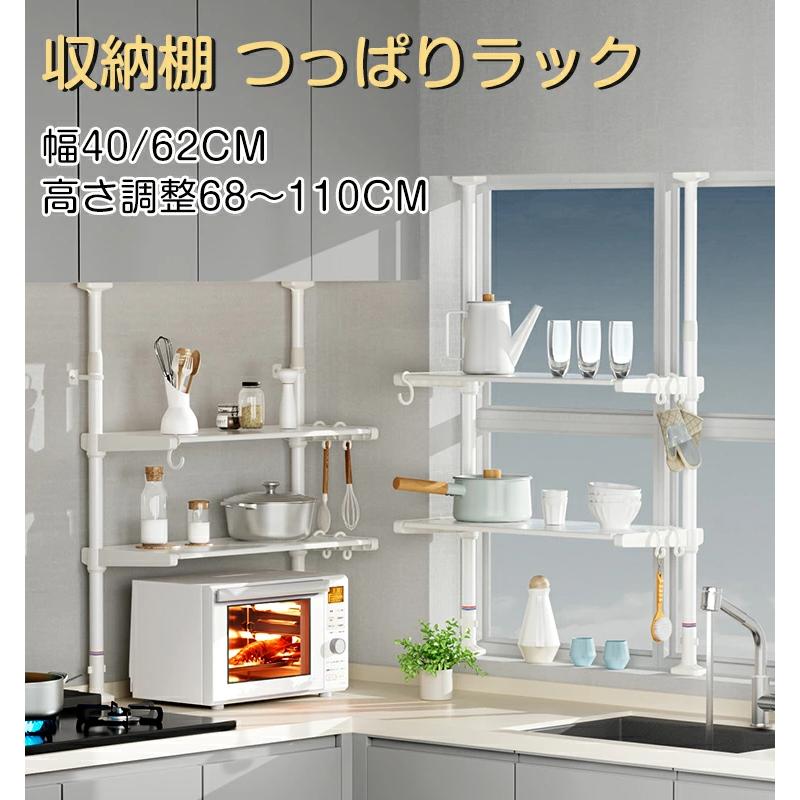 突っ張りキッチンラック 棚 2段 幅40/60cm つっぱりラック 高さ68