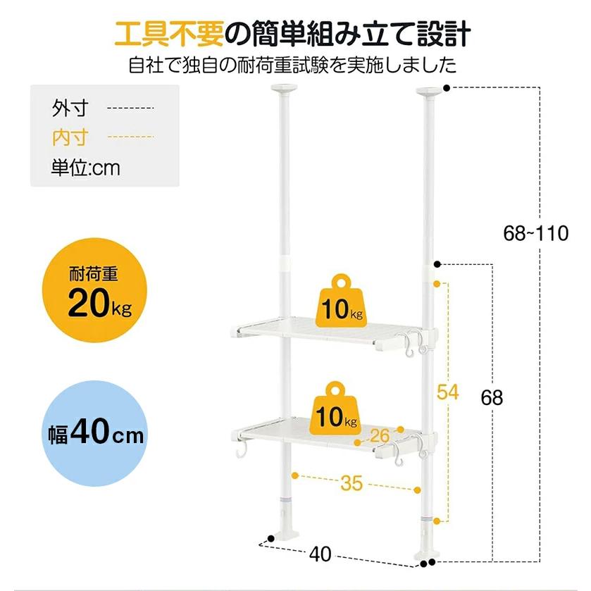 突っ張りキッチンラック 棚 2段 幅40/60cm つっぱりラック 高さ68