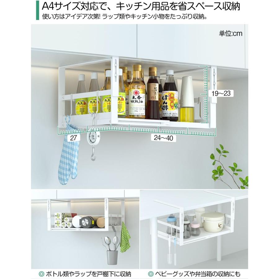 吊り下げ収納 キッチン 【棚板厚・横幅調節可】 戸棚下吊り下げラック