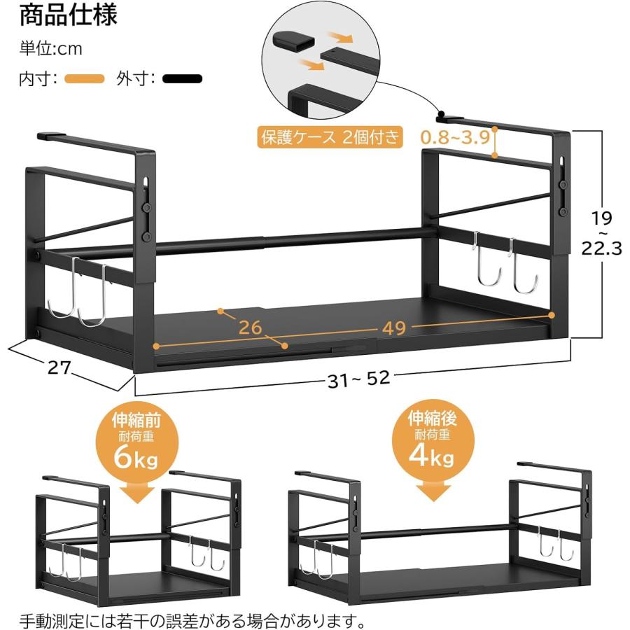 吊り下げ収納 吊り下げ棚 伸縮式 幅（31-52cm）戸棚下 調味料ラック