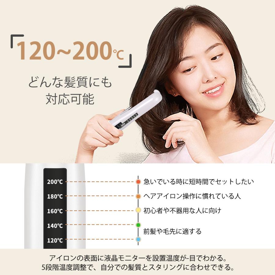 30秒立ち上げ]コードレスヘアアイロン USB充電式 ヘアアイロン