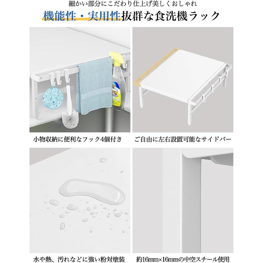 食洗機ラック 幅38~62cm伸縮食洗機台 シンク 台 ホワイト 白 ラック 新登場】食洗機ラック 食洗機台 幅38〜62cm 耐荷重60Kg 食洗機置き台