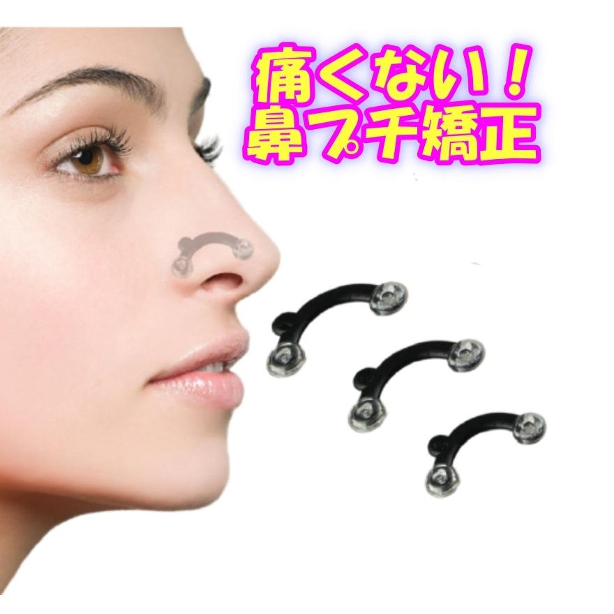 鼻プチ ぺちゃんこ鼻の矯正 整形不要 団子鼻や豚鼻やぺちゃんこ鼻の矯正に S M Lと3サイズセット Tm 1122 Ttz Shop 通販 Yahoo ショッピング