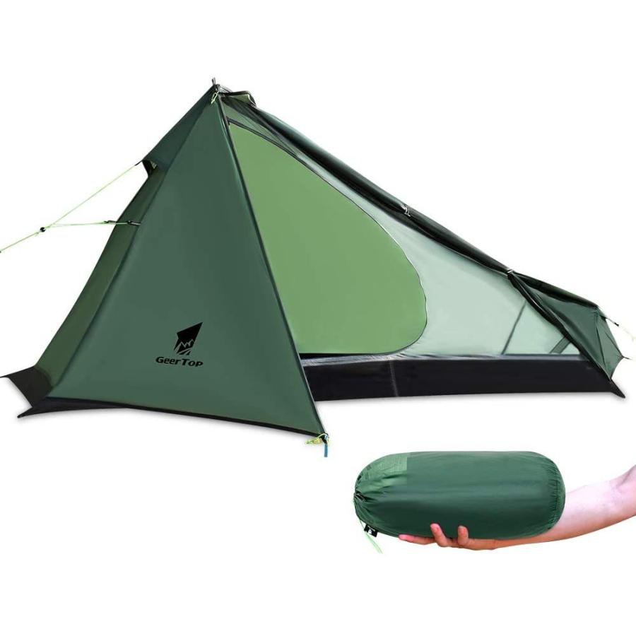 20D超軽量 テント 1人用 ソロ 3シーズン ツーリング バックパッキング キャンプ ハイキング トレッキング 登山用 着替え用テント