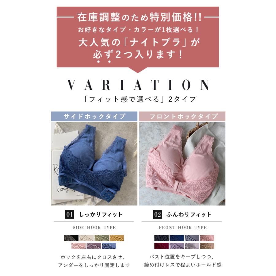 福袋特別価格 福袋 21 レディース ナイトブラ 2枚セット 21年 福袋 下着 ナイトブラ 人気 ブラジャー ツーハッチ Tu Hacci 56set Tu Hacci ツーハッチ 通販 Yahoo ショッピング