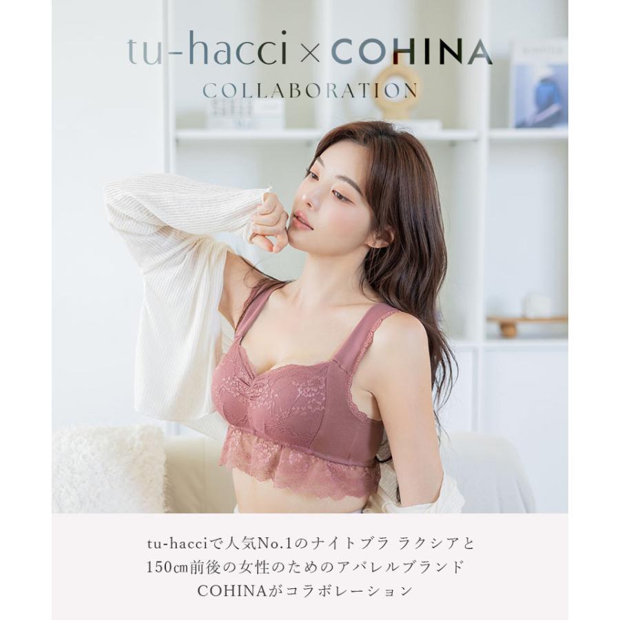 ナイトブラ ブラジャー ホック あり なし ラクシア 美乳 おすすめ 大きいサイズ 授乳 授乳ブラ 産前 産後 ツーハッチ | tu-hacci | 18
