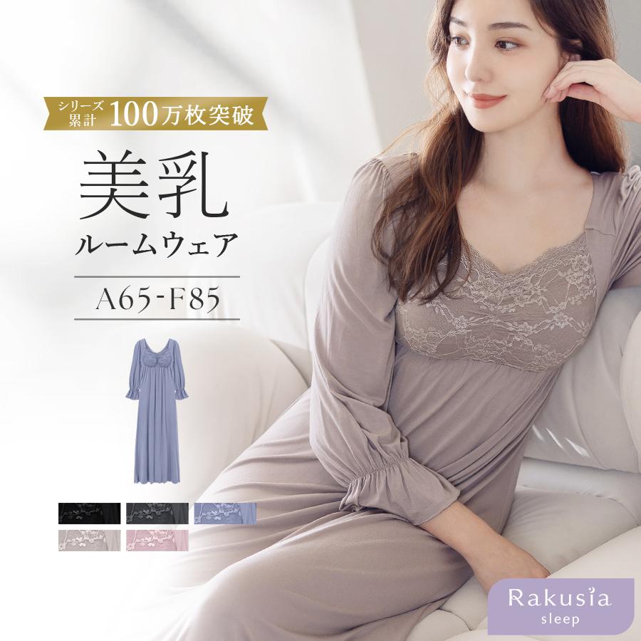 tu-hacci（ツーハッチ） ルームウエア カップ付き ワンピース 長袖