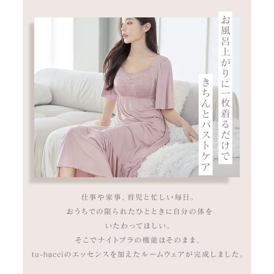 パジャマ レディース ナイトブラ カップ付き ワンピース 半袖ロング丈 ルームウェア マタニティ 授乳 部屋着 ラクシアスリープ ツーハッチの画像