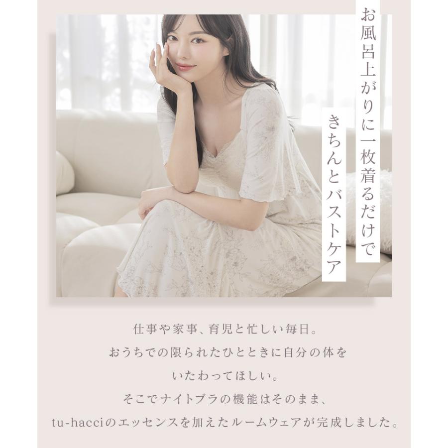 パジャマ レディース ルームウェア ナイトブラ カップ付き ワンピース 半袖ロング丈 一体型 マタニティ 授乳 部屋着 ツーハッチ ラクシアスリープの画像
