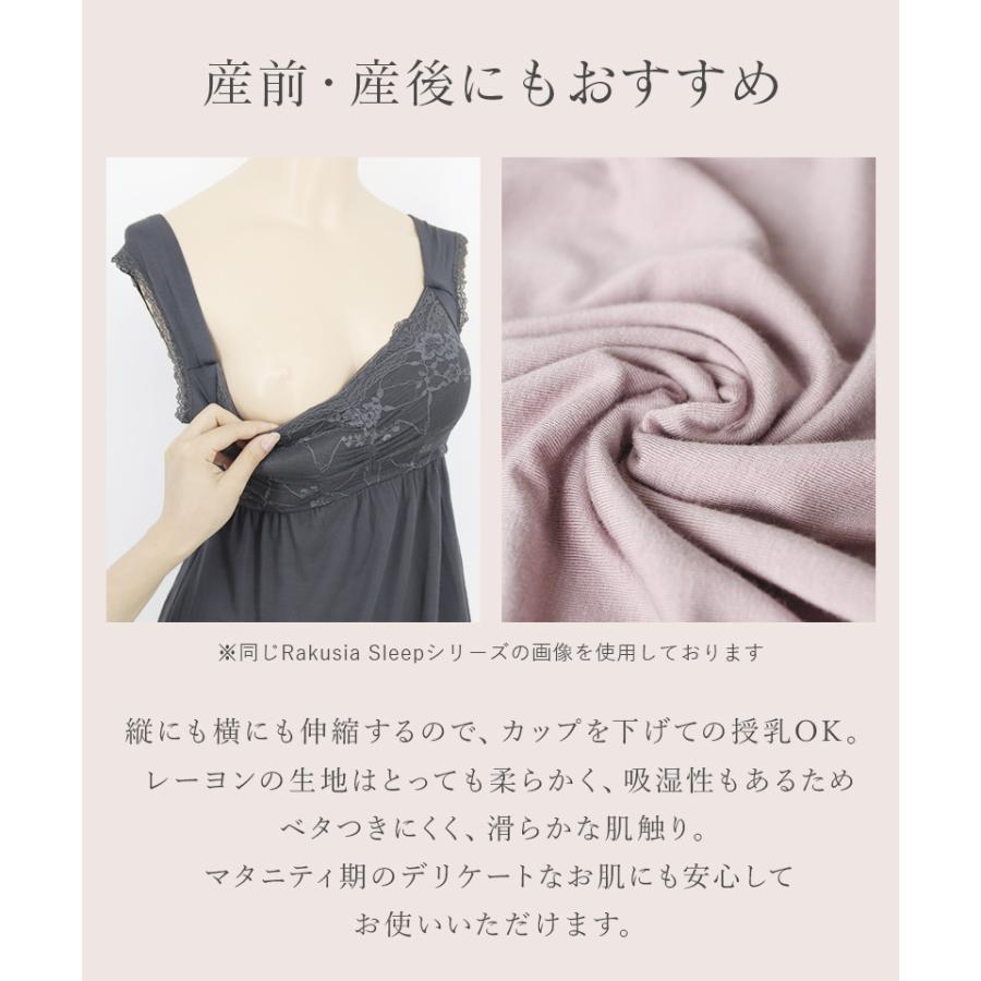 パジャマ レディース ルームウェア ナイトブラ カップ付き ワンピース 半袖ロング丈 一体型 マタニティ 授乳 部屋着 ツーハッチ ラクシアスリープの画像